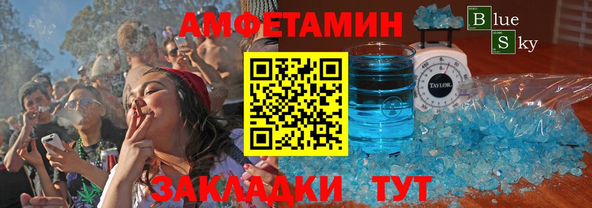 Амфетамин Розовый Кировск