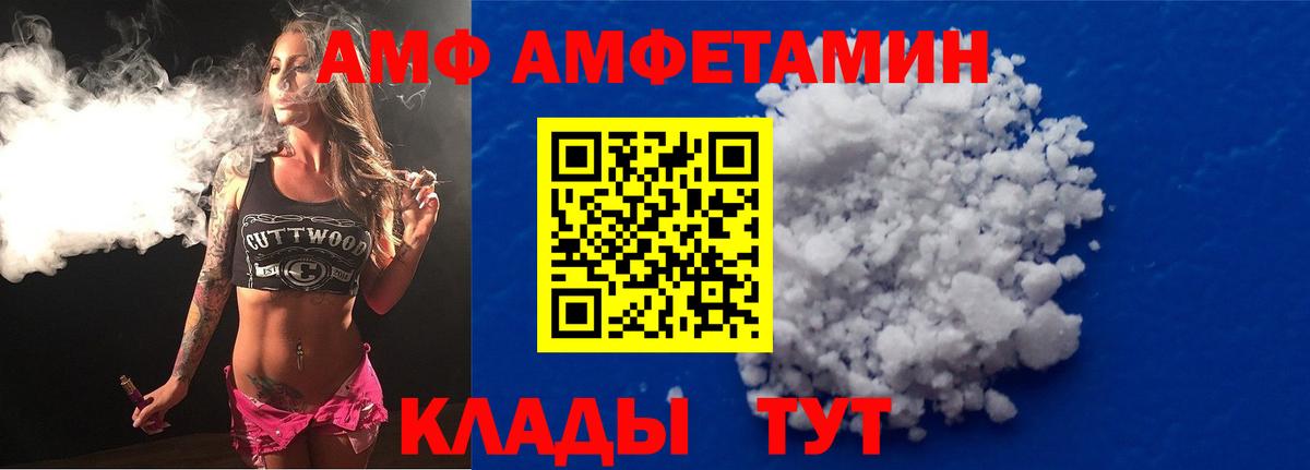 Амфетамин  АМФ 98%  Вход с VPN  Кировск 