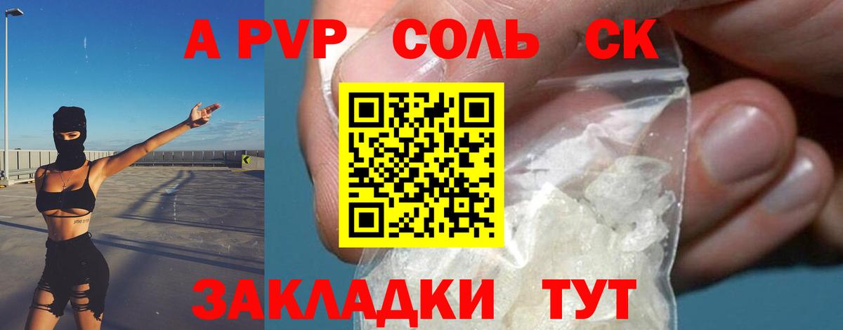 A-PVP СК КРИС Кировск