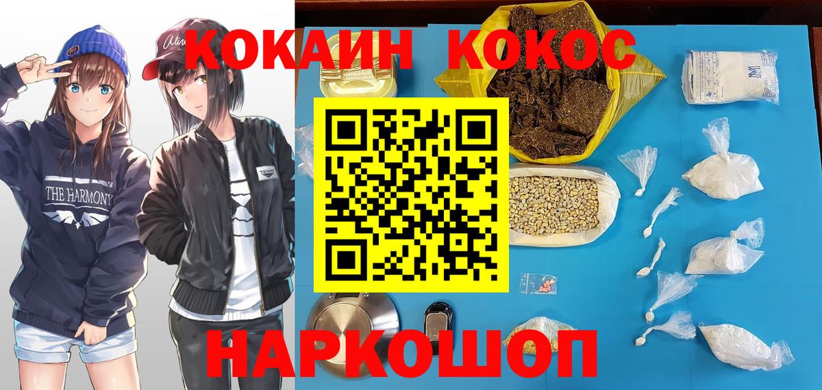 Кировск  Cocaine Эквадор  КОКАИН 99%  КОКАИН  Вход с VPN 