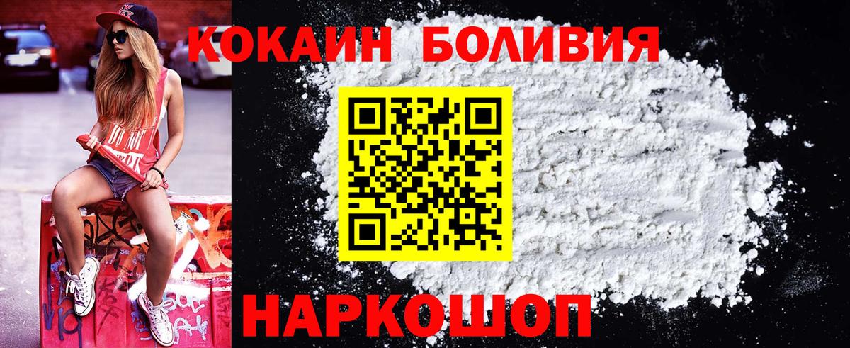 Cocaine 97% Кировск