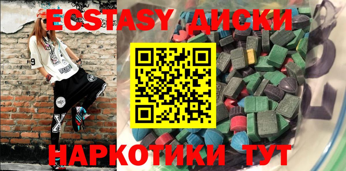 ЭКСТАЗИ mix  ЭКСТАЗИ TESLA  Ecstasy  Вход с VPN  Кировск 
