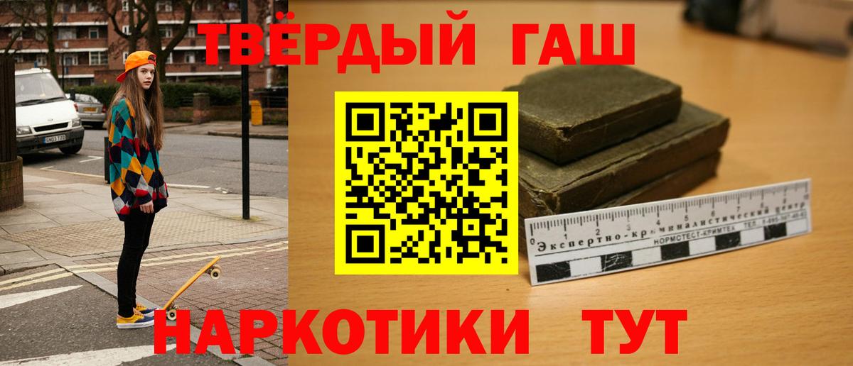 ГАШ хэш  Гашиш убойный  как найти   Кировск  Вход с VPN 
