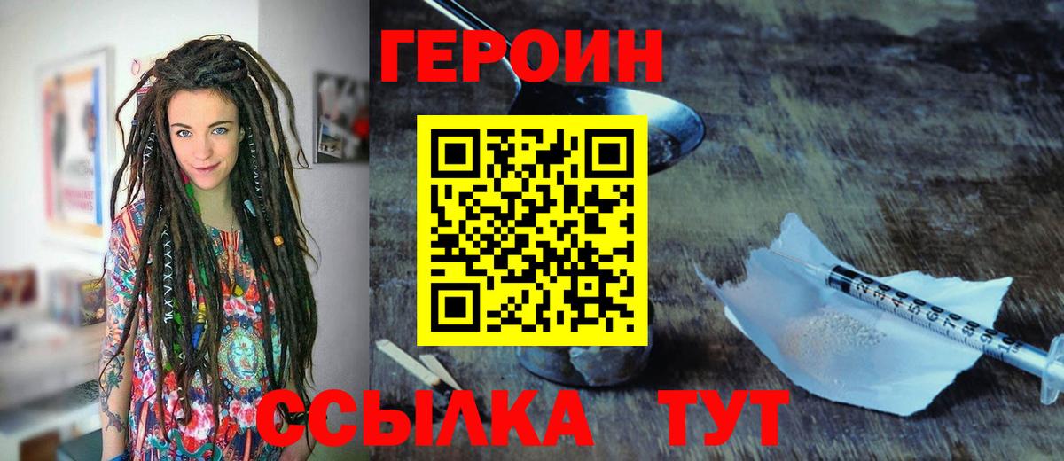 Героин афганец Кировск