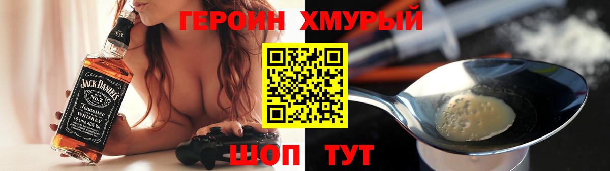 ГЕРОИН хмурый  Вход с VPN  Кировск 