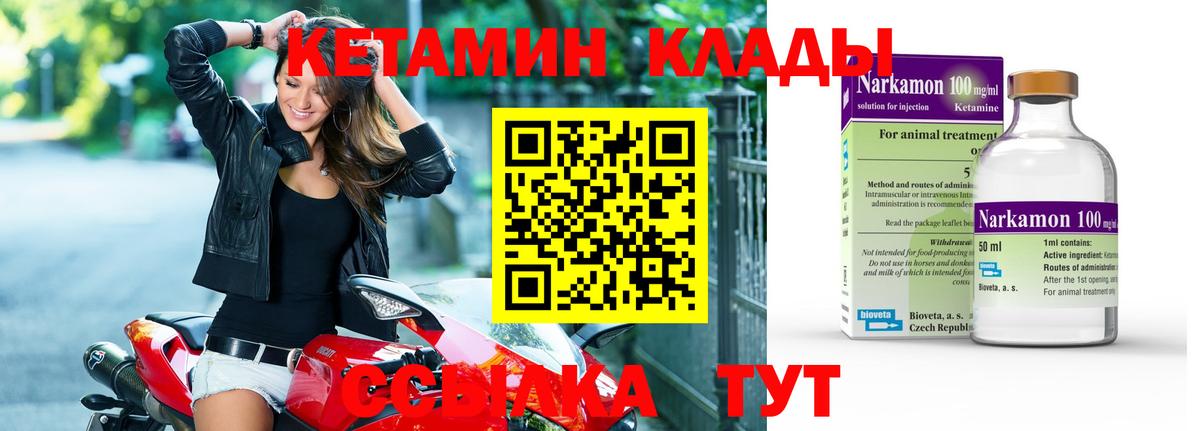 Кетамин VHQ  Кетамин ketamine  Вход с VPN  Кировск 