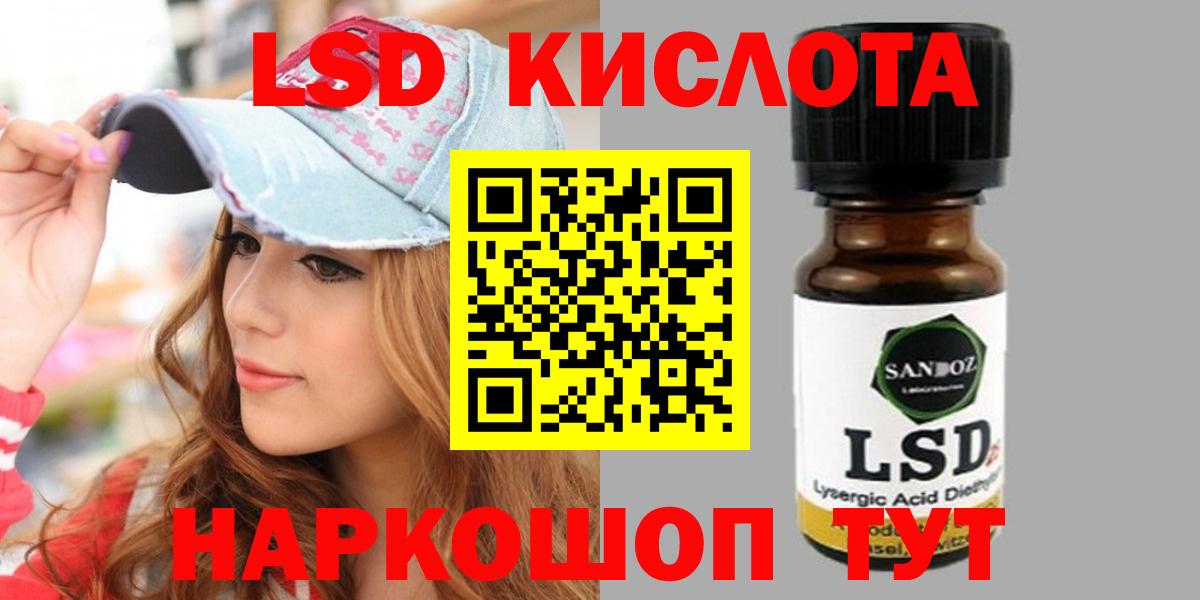 Кировск  ЛСД экстази кислота  Вход с VPN 
