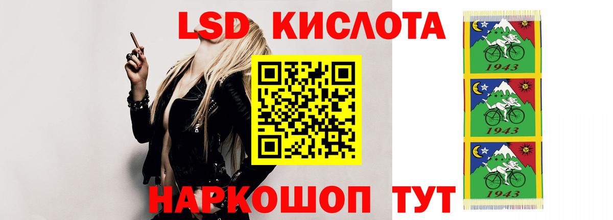 Лсд 25 экстази кислота Кировск