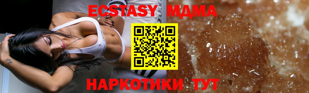 MDMA crystal  МДМА молли  Вход с VPN  Кировск 