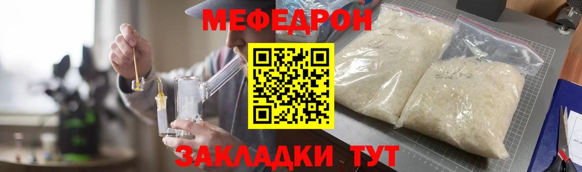 Меф мяу мяу кристаллы Кировск