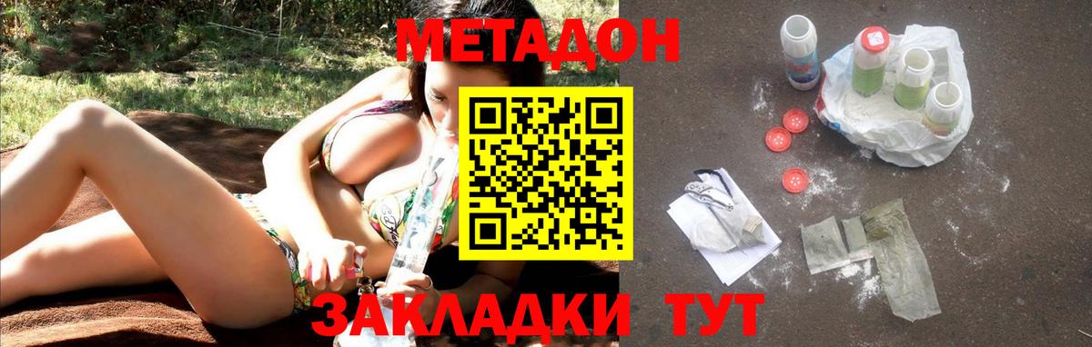 Метадон белоснежный Кировск