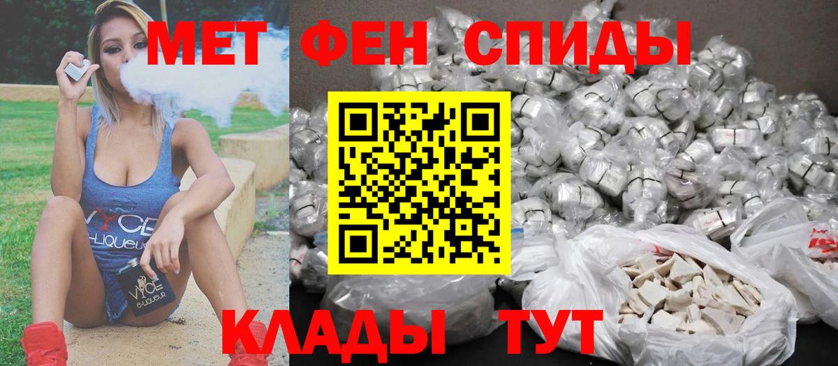Кировск  МЕТАМФЕТАМИН кристалл  Вход с VPN 