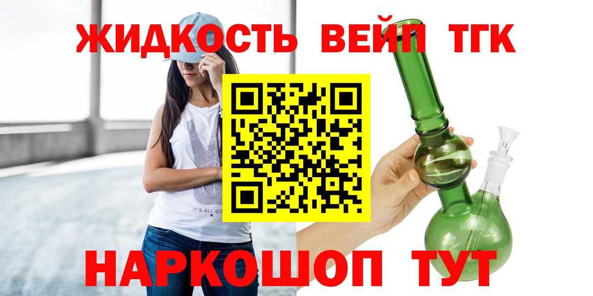 Дистиллят ТГК вейп  ссылка на мегу ссылки  ТГК вейп с тгк  Кировск  Вход с VPN 